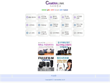 Tablet Screenshot of cameralink.co.kr